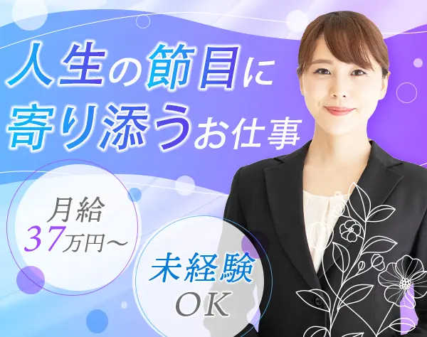 セレミューズ株式会社