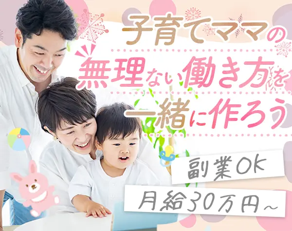 SE/PG*リモート約8割*月給30万円～*中抜けOK*帰社日なし*賞与実績3.5ヶ月分