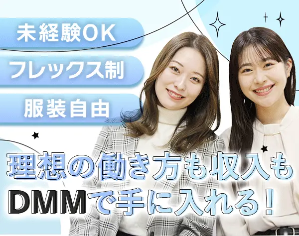 企画営業|未経験OK|服装・ネイル自由|月給35万～|年休120日以上|土日祝休