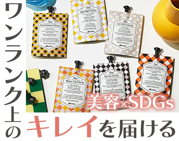 美容カウンセラー【未経験歓迎】*研修あり*残業ほぼなし*社割あり