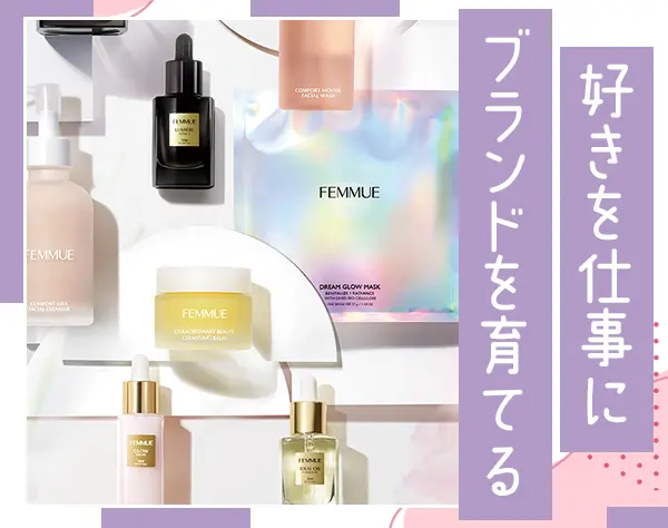 海外コスメのECサイト運営*月収35万円～*服装・ネイル自由*完全週休二日制