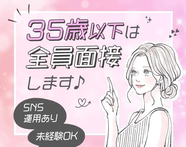 採用広報サポート#9割未経験#自己PR不要#基本定時#SNSもできる/on_rpr1F-01