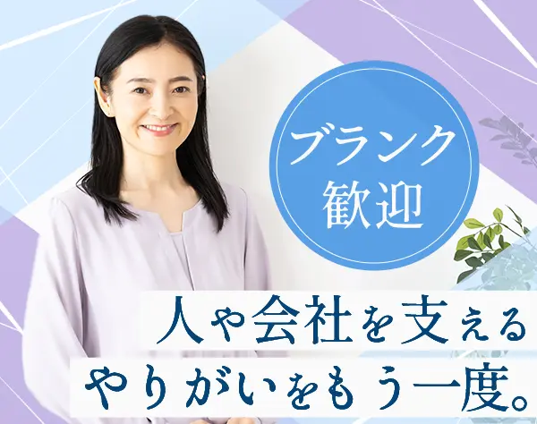 経理事務*ブランクOK*月給28万～*賞与年2回＋決算賞与*残業少なめ*私服OK