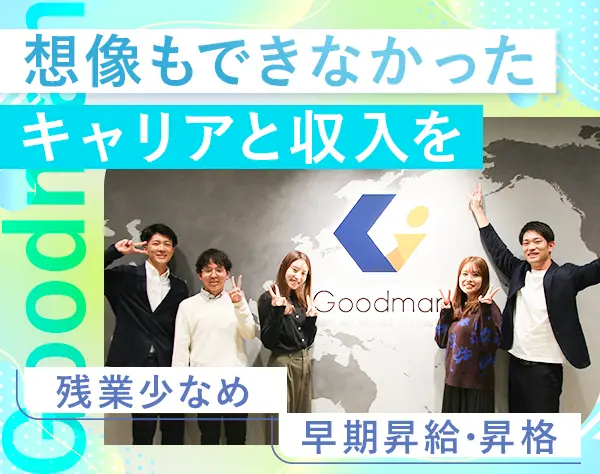 リゾート施設向け企画営業*月給40万以上も*残業少なめ*連休多数*前給考慮