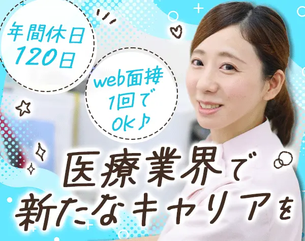 調剤事務*未経験OK*残業10h程度*賞与年2回*産育休取得率100％*面接1回