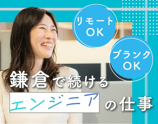 セキュリティエンジニア/在宅手当あり/ブランク不問/賞与年2回/年収700万可