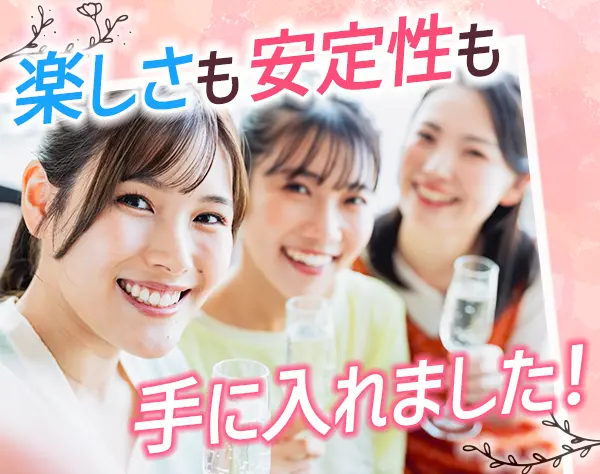 アシスタント事務*未経験歓迎*残業ほぼなし*賞与支給実績5.5カ月分*時短有