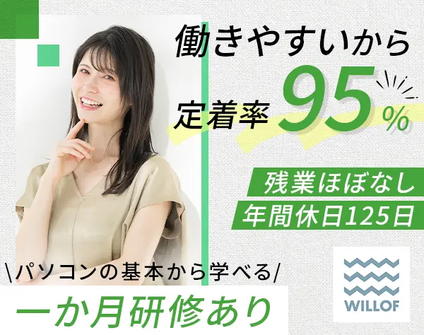 事務*自宅の近くで働く*残業0*土日祝休*20~40代活躍*未経験OK/FNO2511