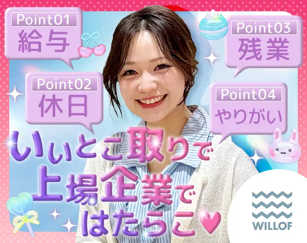 アパレルスタッフ*残業月平均4.4h*プライベート充実*週2～3日休/SAFRO511