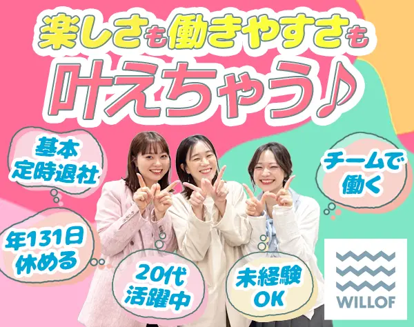 トレンドプランナー*月収28万も可*残業月6.2h*副業OK*年131日休/SASSO511
