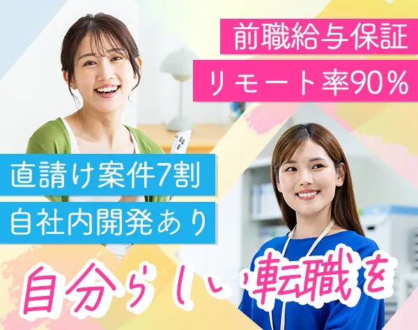 インフラエンジニア/月給35万円～/ブランクOK/運用監視の経験も歓迎