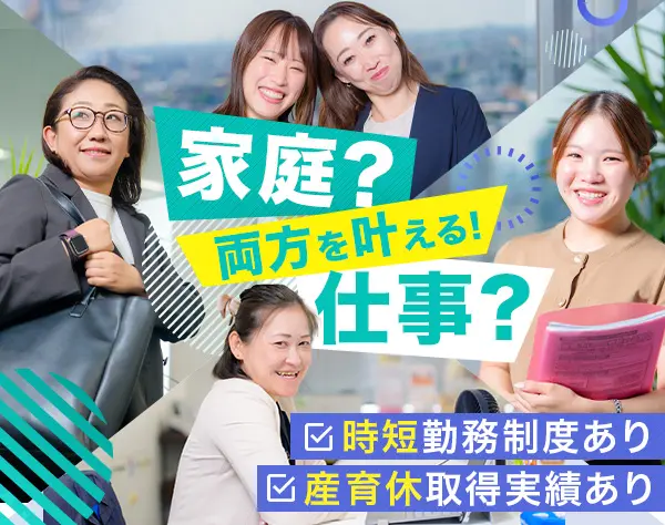 ライフデザイナー(営業)＼働きやすさ自信アリ*スキルが身につく／クリック!