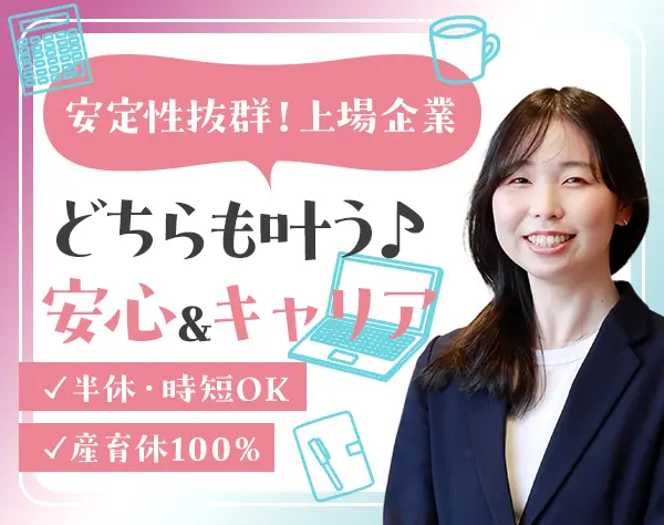 空間×イベントを提案する法人営業／上場企業／業界リーディングカンパニー