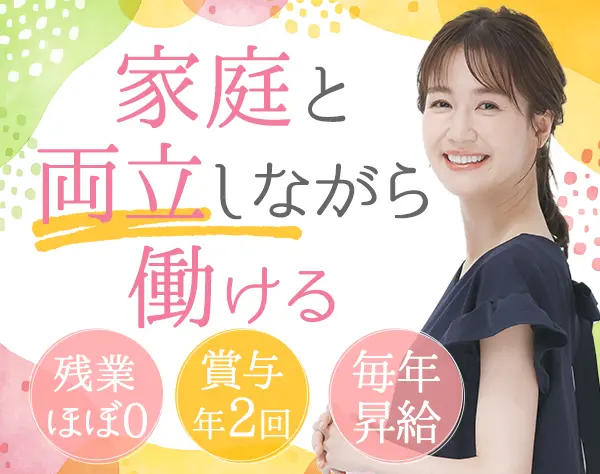 事務*未経験OK*残業ほぼなし*賞与年2回*有休消化100%*年間休日125日