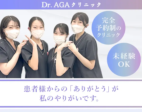 受付カウンセラー*有給消化率100％で年休124日*ネイル髪色OK*特別休暇アリ