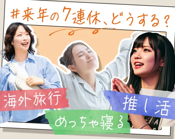 飲食スタッフ*未経験OK*賞与平均150万円支給*平均勤続年数17.3年*全国募集