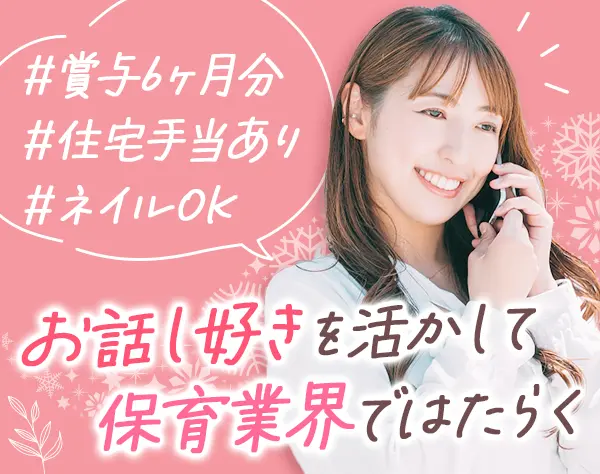 キャリアアドバイザー◆未経験OK*月給26万～*土日休み*ネイル・髪色自由