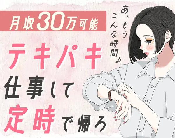 受付カウンセラー(美容クリニック勤務)未経験OK/残業ほぼ無/有給取得率100%