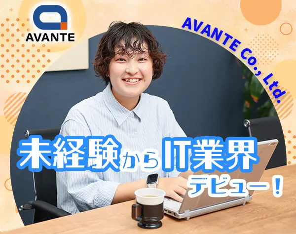 学校のICT支援員*昇給あり*未経験可*土日祝休*賞与有*年休120日以上