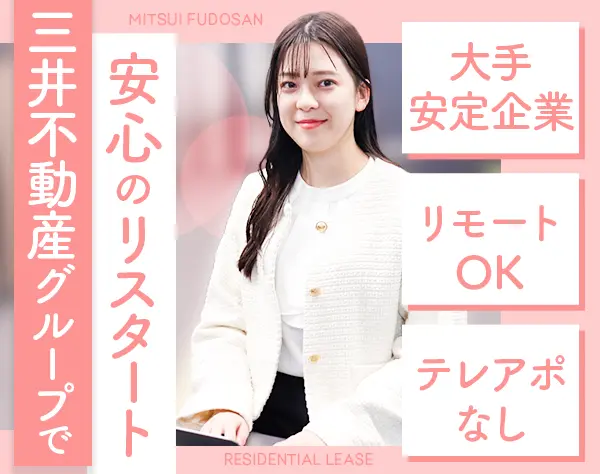 営業職*未経験歓迎*リモートOK*テレアポ/ノルマなし*土日祝休*実働7H