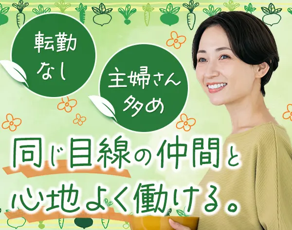 仕分けスタッフ*残業少なめ*マイカー通勤OK*扶養内勤務OK*8割以上が女性