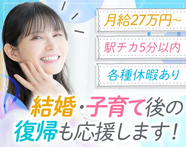歯科受付◆ブランクOK*月給27万以上*社割あり*残業少なめ*全国23院展開中