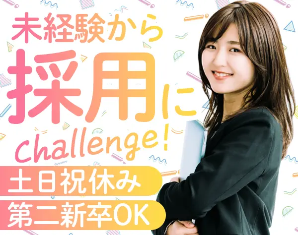 採用コーディネーター*未経験OK*梅田駅スグ*残業ほぼ無*月給30万円も可