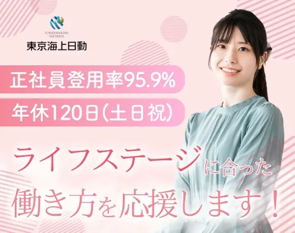 【サポート事務】週休2日!⼟⽇祝休み!実働7h!在宅有!福利厚生充実/tmtgs3