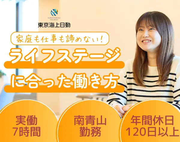 【受付事務】未経験歓迎!賞与年2回!年間休日120日以上!福利厚生充実/tmtgs2