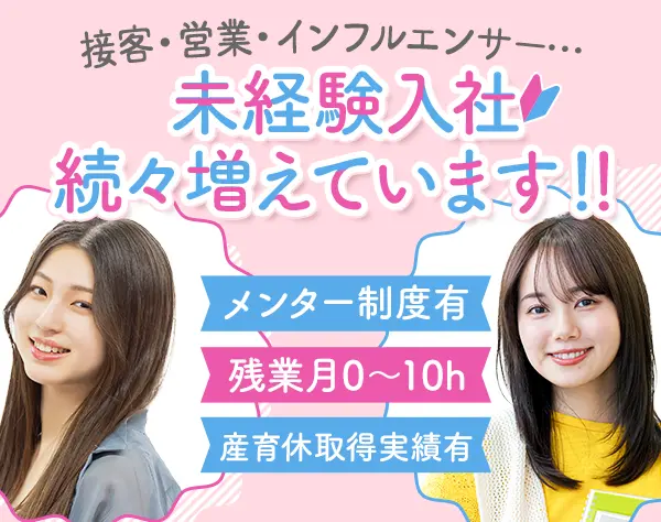 初級ITエンジニア*完全未経験OK*女性4割*賞与平均3.6ヶ月分*リモート有