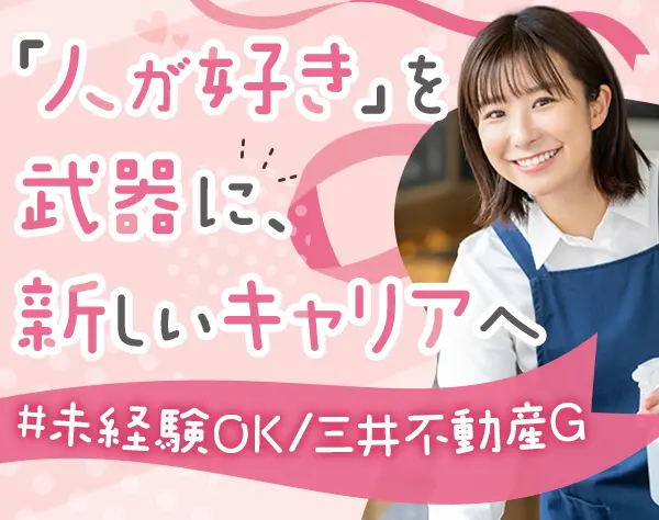 クリーンスタッフ★実働7.5h★三井不動産G正社員★年休120日以上