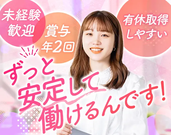 法律事務(パラリーガル)*未経験OK*女性約9割*年休125日*賞与年2回