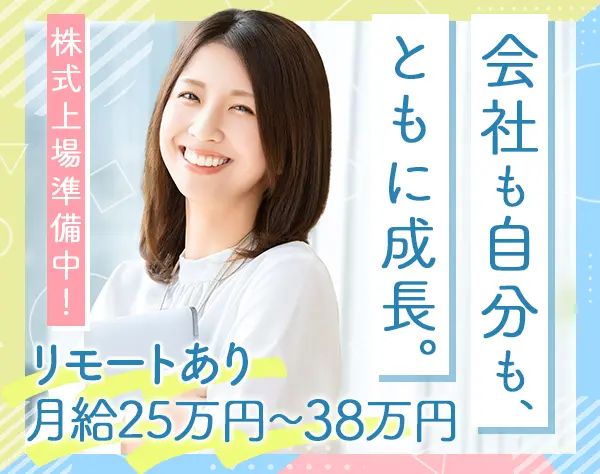 総務労務*年休125日～*残業ほぼなし*福利厚生が充実*在宅併用あり