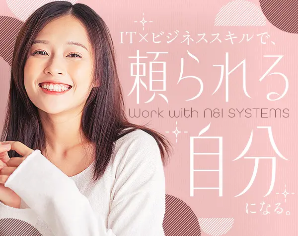 IT事務★未経験募集★充実した研修あり★年休124日★残業月5ｈ★在宅勤務