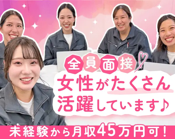 営業スタッフ*未経験・ブランクOK*髪型&髪色自由*転勤なし*全員面接