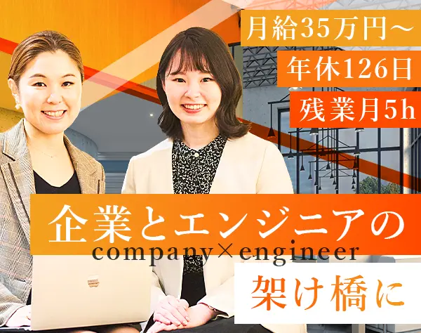 IT営業*有給消化率100%*年休126日*IT知識不問*残業月5h*髪色ネイル自由