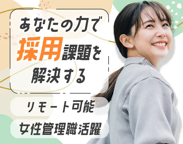 ルート営業*ママ社員が多数活躍*資格取得支援有