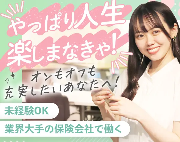 【お客様サポート】未経験◎賞与2回/残業1日1h以下/年休122日/ccGPTOKx