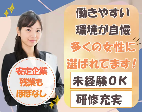 免税・サービスカウンター（お客様サポート）*駅近*未経験OK*残業ほぼなし