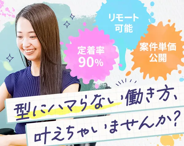 ITエンジニア#賞与年3回#定着率90%#年休127日#フルリモートOK