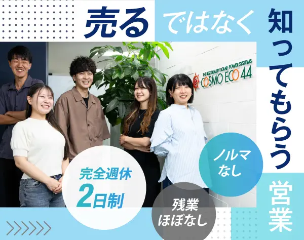 *PRスタッフ*イベント企画＆運営*エコ商品を知ってもらう♪