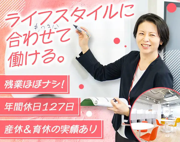 【リーダー候補（サービス管理責任者）】20～50代活躍中♪年休127日◎