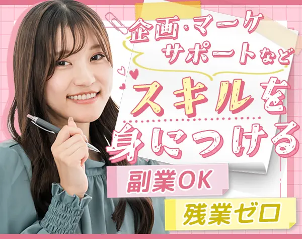 キャリアサポートクリエイター#SNS運用#マーケティング#未経験歓迎#副業OK