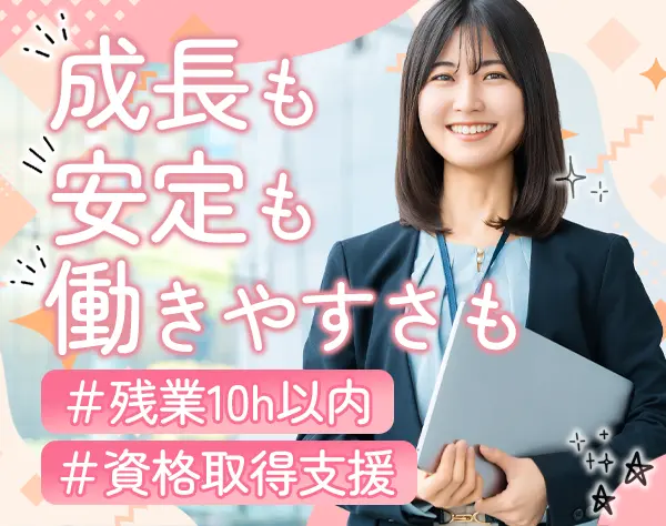 IT営業*未経験OK*インセンあり*残業少なめ*スキルアップ支援制度が充実
