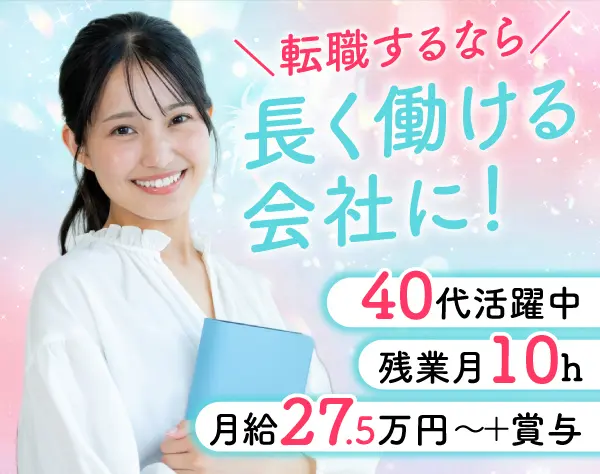 人材コーディネーター＊月給27.5万円～＊年休123日＊残業10h以下＊11時出社