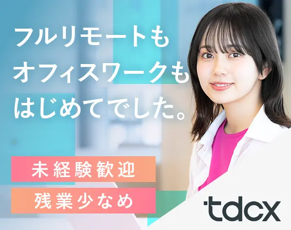 カスタマーサポート*未経験OK*フルリモート*月収31万可*髪色・ネイル自由