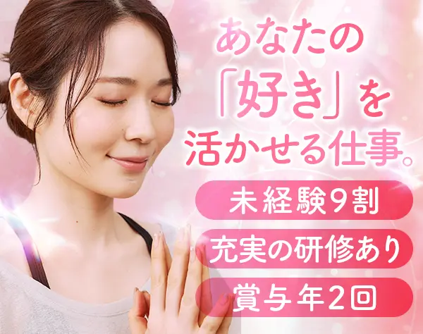 ピラティスインストラクター｜未経験OK*基礎/マシンの使い方等2ヶ月の研修