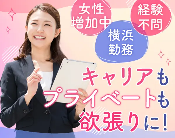 不動産売買・建築営業*嬉しい好待遇(月給33万～)＋賞与・インセンあり