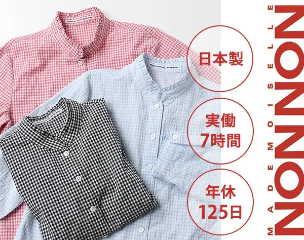 アパレル営業（運営サポート・販促支援等）*本社勤務*転勤無*土日祝休