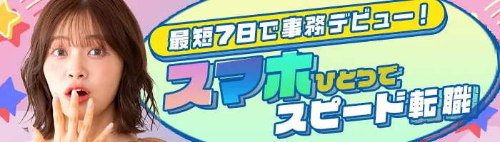 採用・人事アシスタント★未経験OK★年休125日★残業少★リモートあり